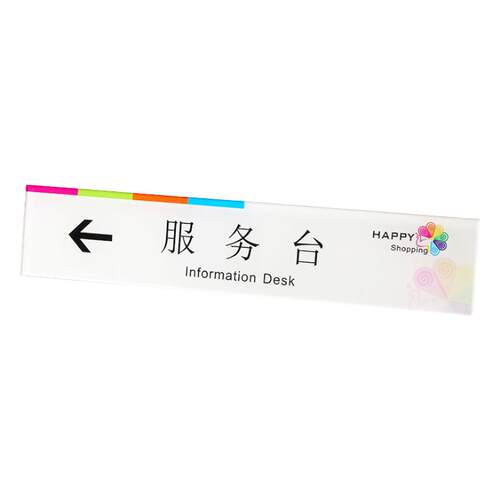 uv标牌定做亚克力标识牌塑料牌子定制丝印警示标志牌贴纸号码门牌