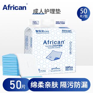 African成人护理垫80x90加大床垫婴儿隔尿垫一次性床垫产褥垫