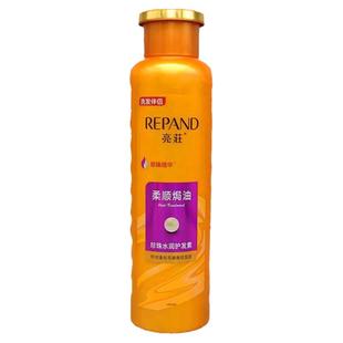 亮荘护发素顺滑修复干枯毛躁留香营养保湿柔顺焗油发膜去屑洗发水