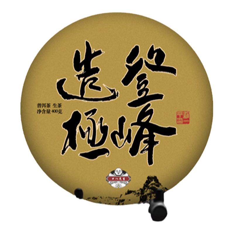 勐海西双版纳班章主料云南普洱茶