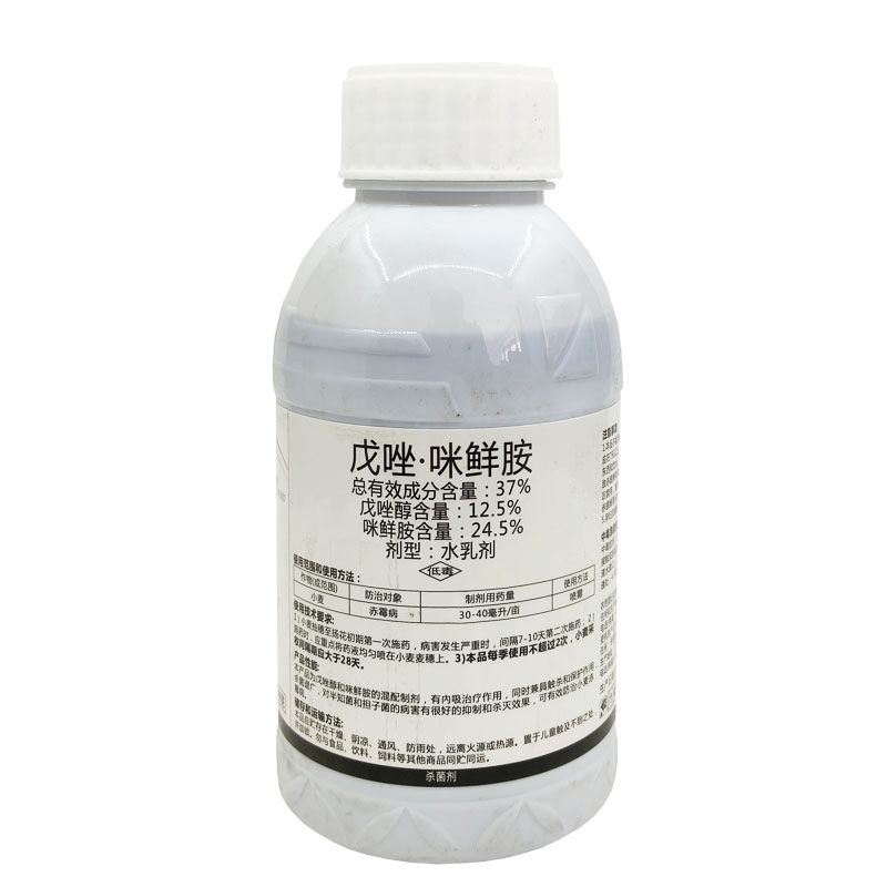 戊唑咪鲜胺 戊唑醇 小麦赤霉病白粉病炭疽病杀菌剂500克