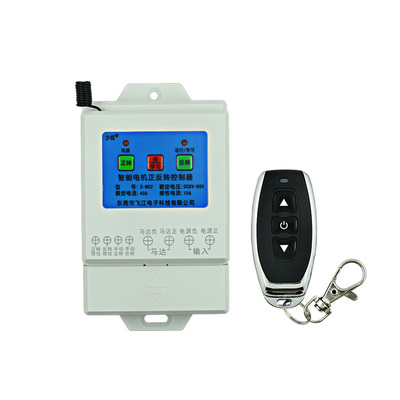 直流12v24v48v60v72v遥控开关