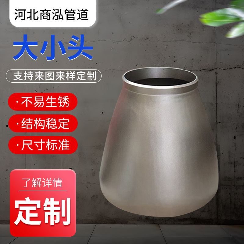厂家批发304合金钢高压焊接大小头异径管同心径变大小头碳钢