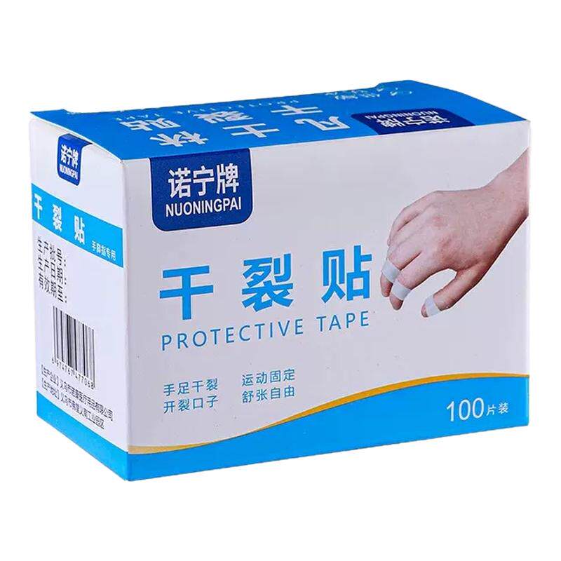 手足干裂贴胶布冬季皮肤贴