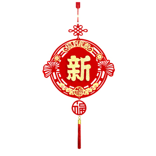 春节新年装饰挂件立体福字乔迁之喜中国结墙贴室内门喜庆年货用品