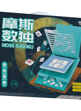 四喜人进阶式数独四六九训练玩具