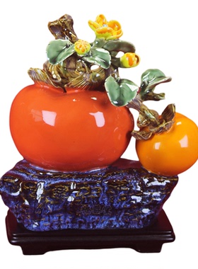 石湾陶瓷柿子摆件招财旺宅高端