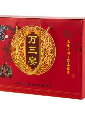 万三宴苏州特产熟食礼盒