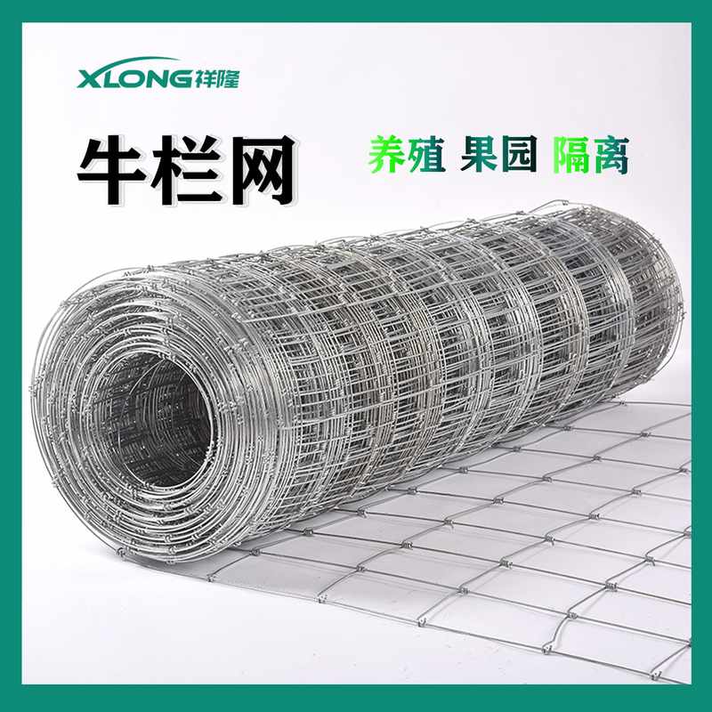镀锌铁丝养殖围栏网草原网牛羊鹿现货网牛栏农场围栏养殖围栏网