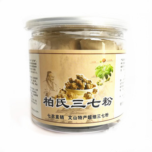 云南文山柏氏三七粉正品文山特级非野生18-20-30头超细37粉田七粉