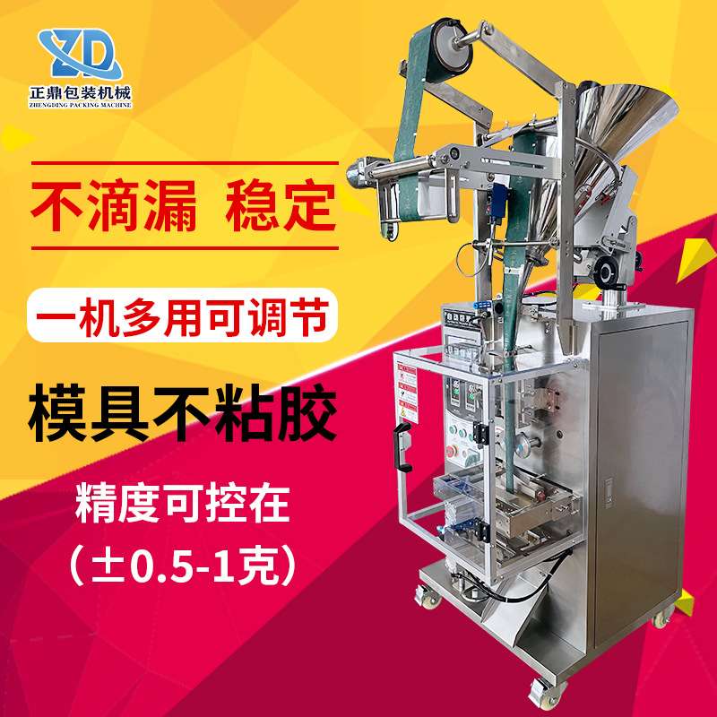 全自动立式多功能长条袋装咖啡奶粉制品直角袋粉末包装机定制厂家