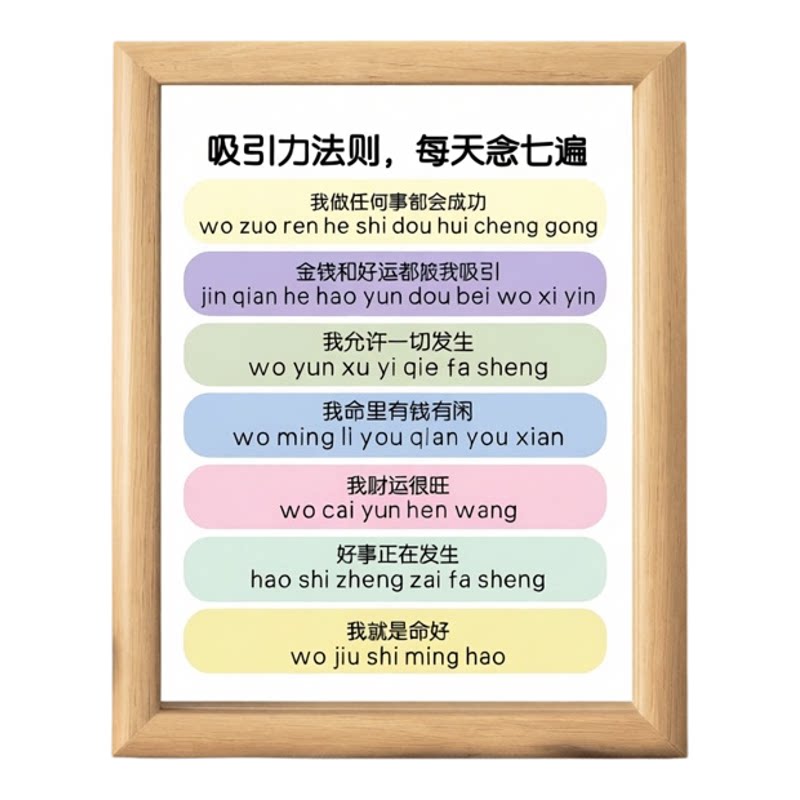 吸引力法则送朋友木制相框摆件