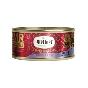 【会员专享】弗列加特98%高肉主食罐95g双餐杯75g试吃成幼猫罐头