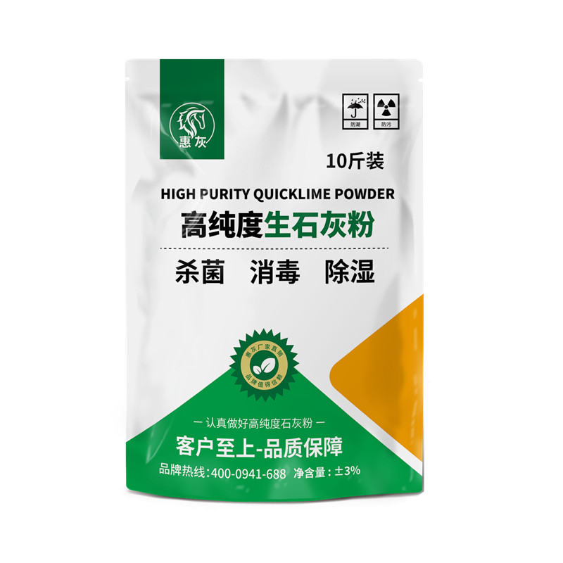 生石灰粉块10斤干燥剂消毒杀菌除湿防潮防霉驱虫净化水质白灰包邮
