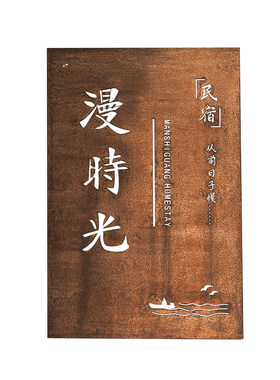复古生锈铁艺门头招牌定制定做