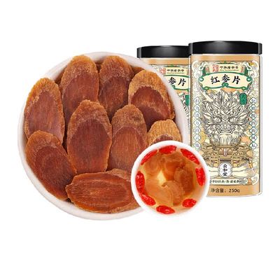 公和堂长白山红参大片