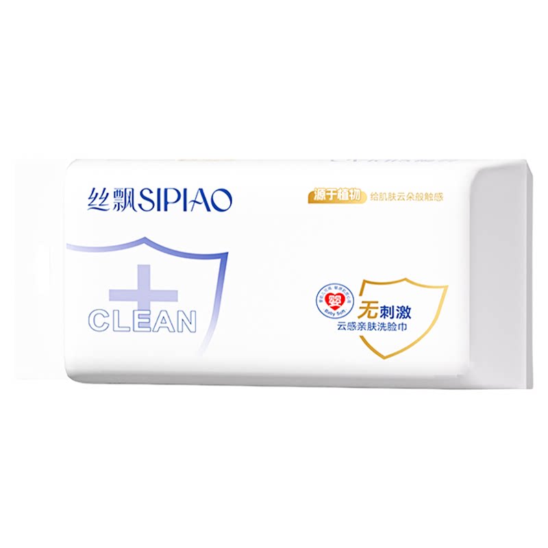 丝飘U品抽拉式卸妆巾学生一次性洗脸巾干湿两用珍珠纹擦脸巾洁面