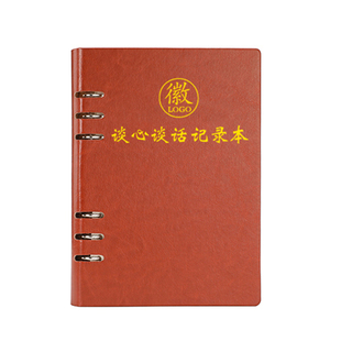 谈心谈话记录本活页A5党员学习笔记本商务办公党政干部会议记事本预备党员工作皮面可拆卸本子定制可印logo
