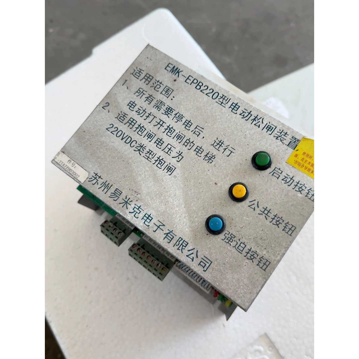 议价-电动松闸装置EPB220型苏州易米克电子如图