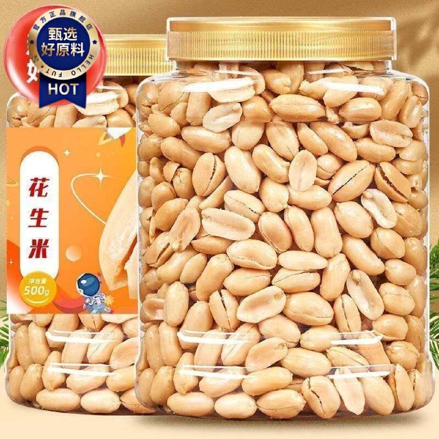 脱油花生花生米休闲麻辣香辣下酒菜五香香味香酥小吃椒盐零食坚果