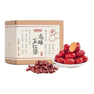 童涵春堂龙眼五红汤滋养女性气色红润五红汤秋冬季暖身水养生茶饮