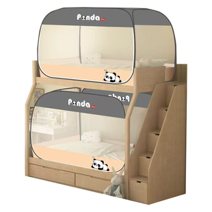 子母床蚊帐上下铺专用学生宿舍免安装蒙古包初高中生单人床双层床