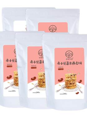 拍1发3袋赤小豆燕麦饼干240g/袋