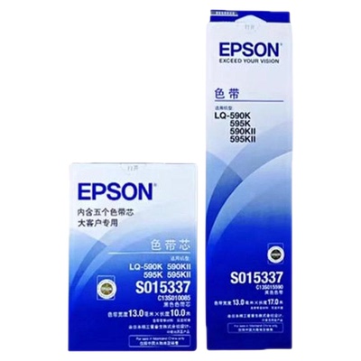 爱普生原装色带S015337色带框LQ-590k/LQ-595K/LQ590kII/LQ595KII FX890芯条针式色带架打印机专用590K色带架