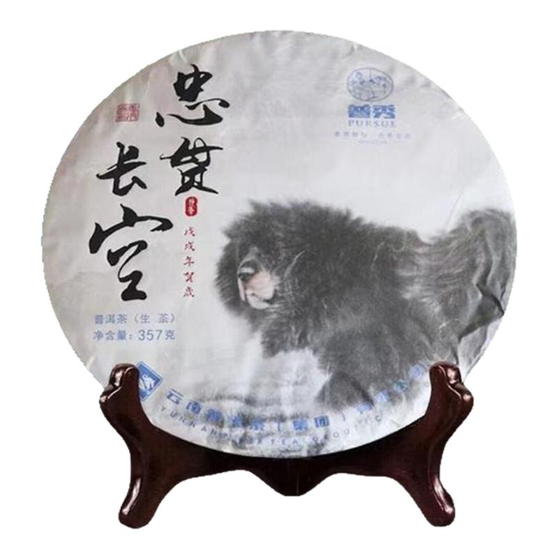 普秀2018年忠贯长空大厂普洱生茶