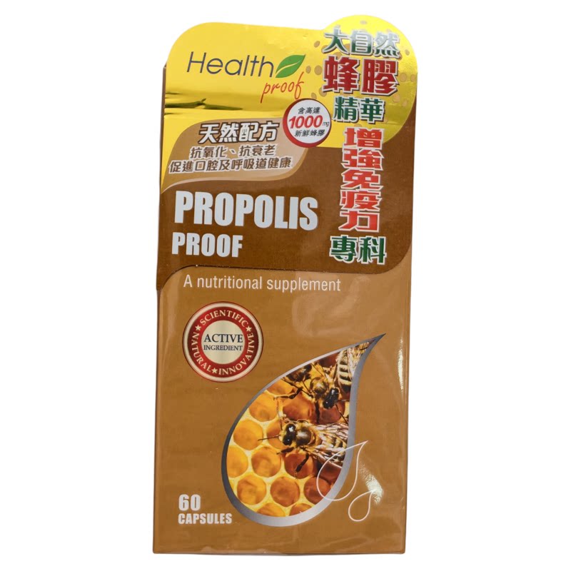 康宝库蜂胶精华胶囊60粒正品