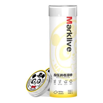 【干湿分离】便携按压湿巾