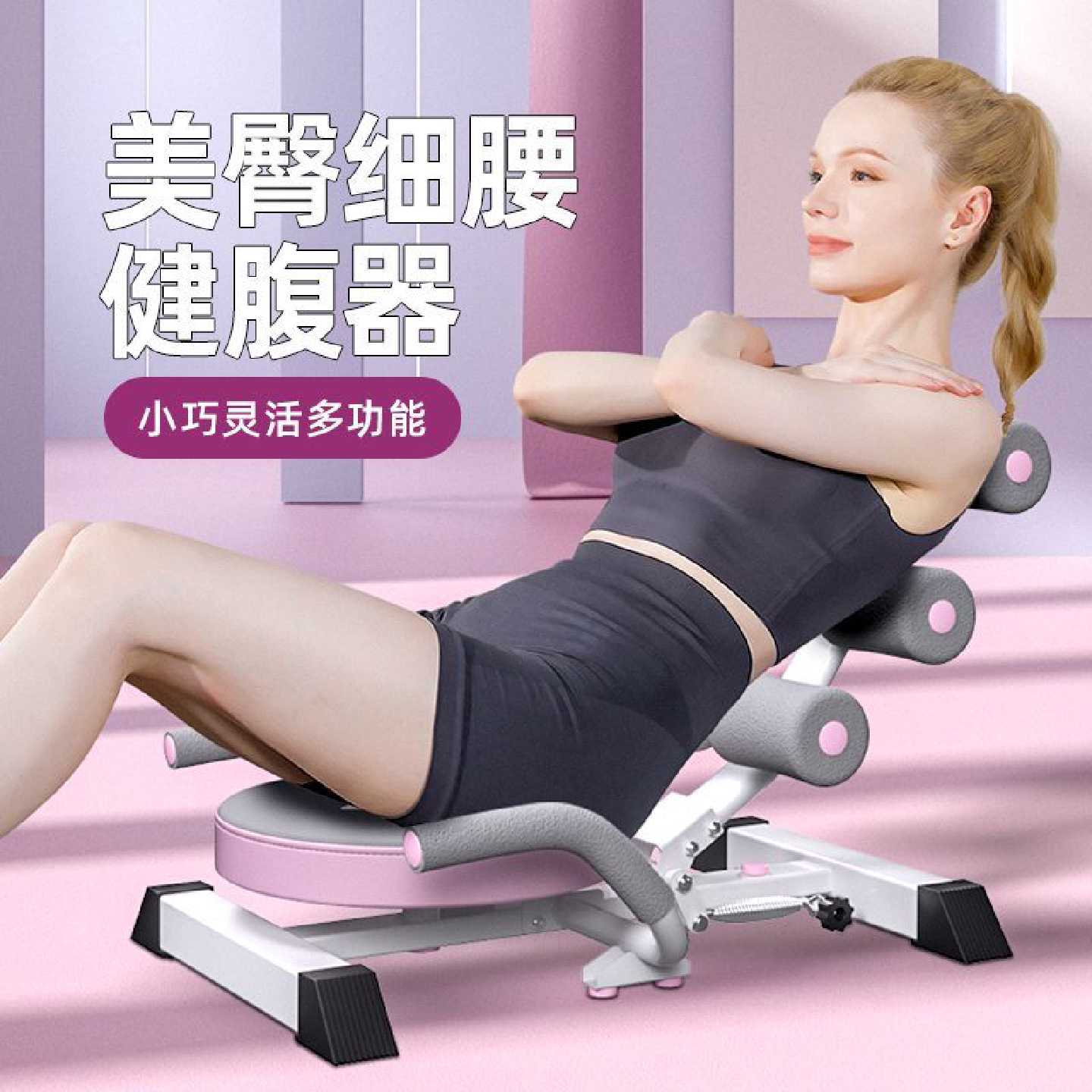 仰卧起坐辅助家用减肥运动懒人多功能收腹健身器材腹肌腹部收腹器