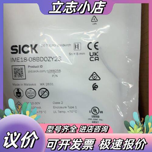 IME1808BDOZY2S订货号1068258全新原