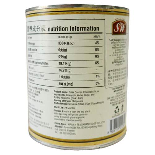 SW菠萝片罐头836g菲律宾进口糖水圆片凤梨水果甜品 披萨汉堡原料
