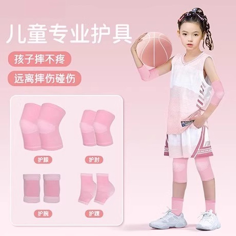 专业儿童护膝运动专用护肘打篮球防摔夏季薄款膝盖护具女童全套装