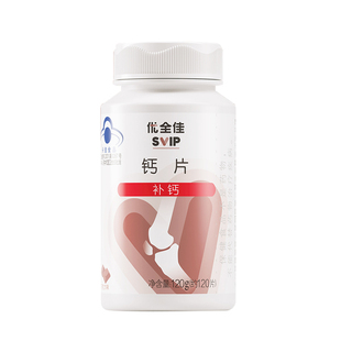 Infinitus/无限极 牌钙片 1g/片*120片