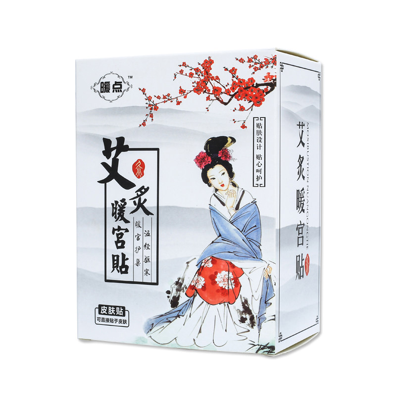 产后暖腹宫贴益母草宫暖宝宝暖腰小产妇宫寒缩调理月子受凉艾灸贴