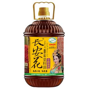【38焕新周】长安花小榨浓香菜籽油5L+750ML生态认证非转菜油
