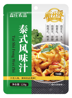 柠檬泰式风味森庄农品