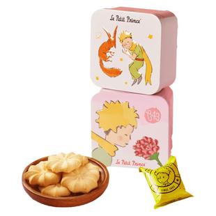 小王子黄油曲奇饼干50g精美铁盒装健康零食儿童零食臻江味