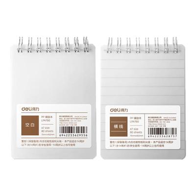 得力透明口袋笔记本迷你方便携带