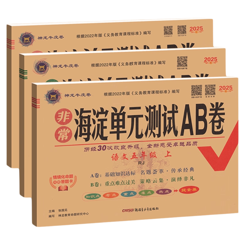 外研版一起点海淀单元测试ab卷