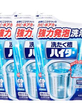 日本kao洗衣机槽清洗剂180g*3