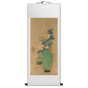 岁朝清供图名家卷轴挂画古典花卉新中式客厅茶室书房玄关装饰画