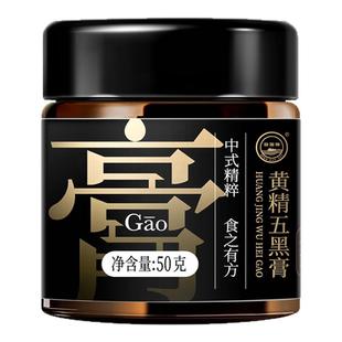 珍宝岛黄精五黑膏古法蒸制黑桑葚枸杞营养食补养发正品官方旗舰店