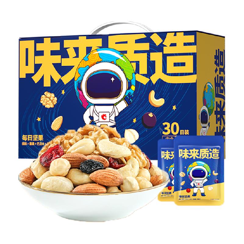 洽洽每日坚果孕妇儿童款混合坚果礼盒750g30日装休闲健康零食恰恰