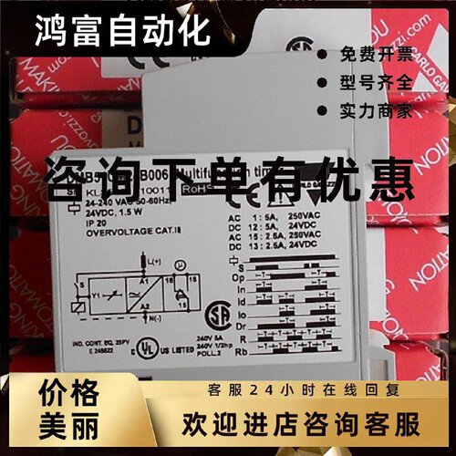 议价DMB51CM24B006 瑞士佳乐CARLO GAVAZZI多功能时间继电器