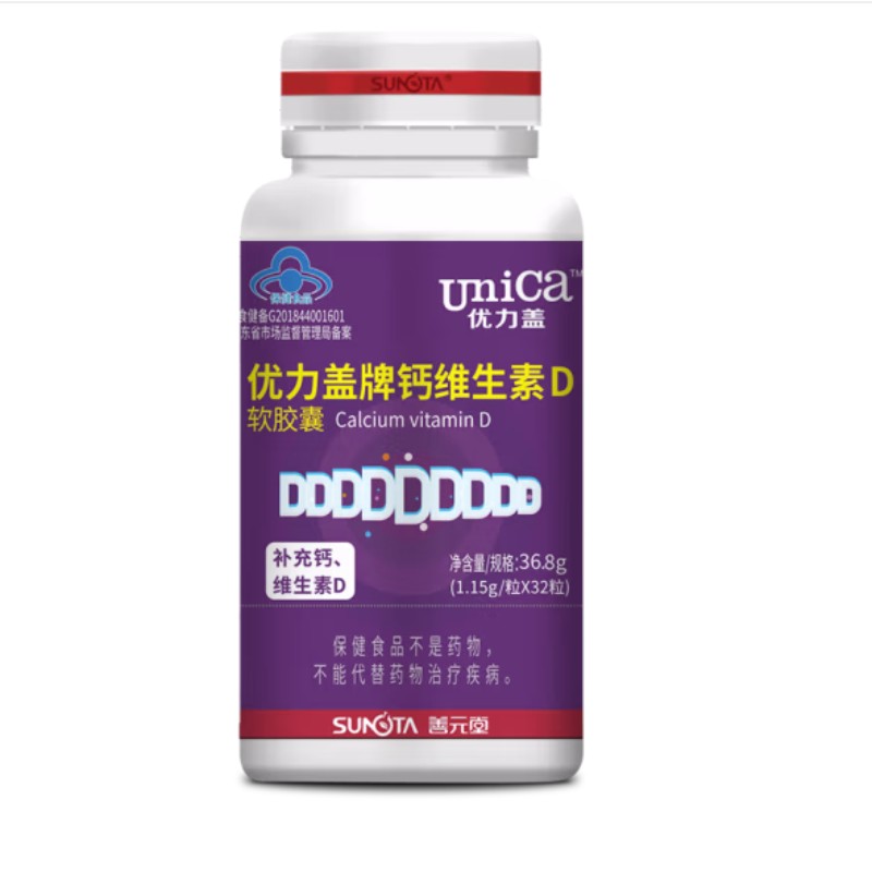优力盖钙维生素D软胶囊孕妇乳母