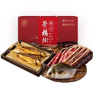 广东特产广式腊味大礼盒杨荣顺德鲮鱼干风干鱼干干货送礼佳品组合