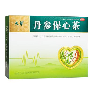 【自营】【天草】丹参保心茶2.5g*180袋/盒正品丹参茶清血管活血化瘀疏通血管降血脂茶